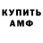 Codein напиток Lean (лин) Alex KSY