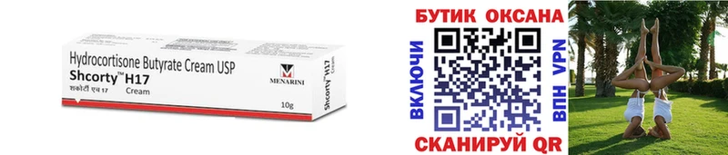 Бутират Butirat  закладка  shop как зайти  Павловская 