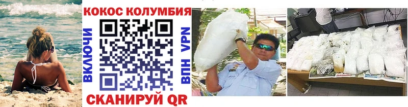 КОКАИН 98%  darknet Telegram  mega ссылки  Павловская  купить наркотик 