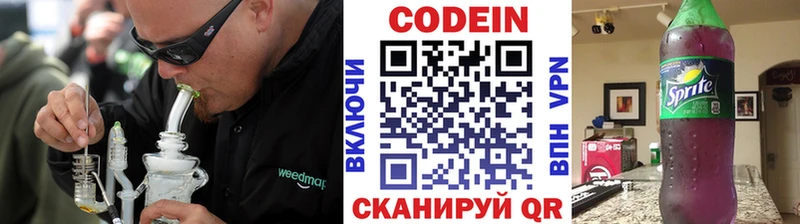 Кодеиновый сироп Lean напиток Lean (лин)  darknet какой сайт  Павловская 