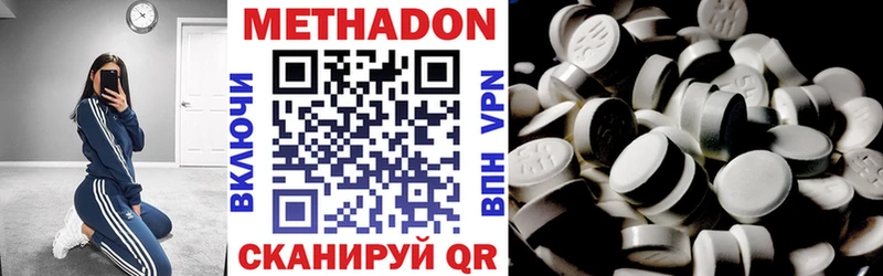 Метадон methadone  где продают   Павловская 