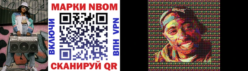 гидра ТОР  Павловская  Марки NBOMe 1500мкг 